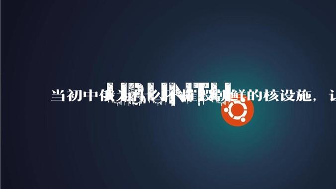 当初中俄为什么不摧毁朝鲜的核设施，让朝鲜拥有了自己的核武器？